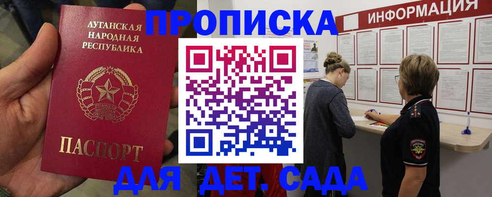 регистрация в Россоши